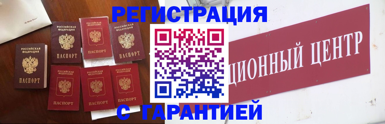 временная регистрация надежно в Сергаче