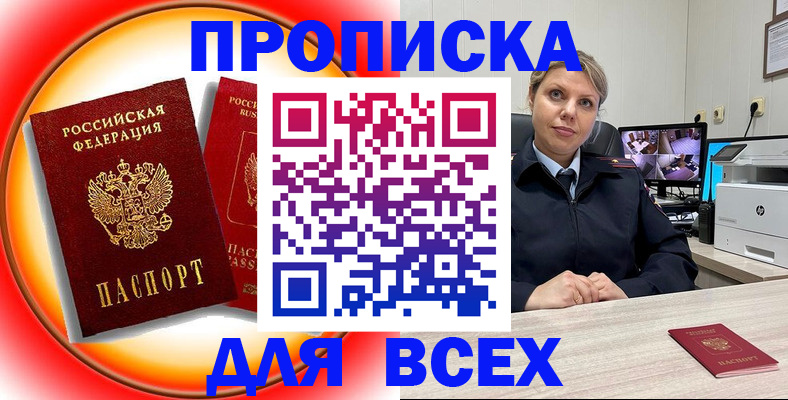 временная регистрация гарантия в Сергаче