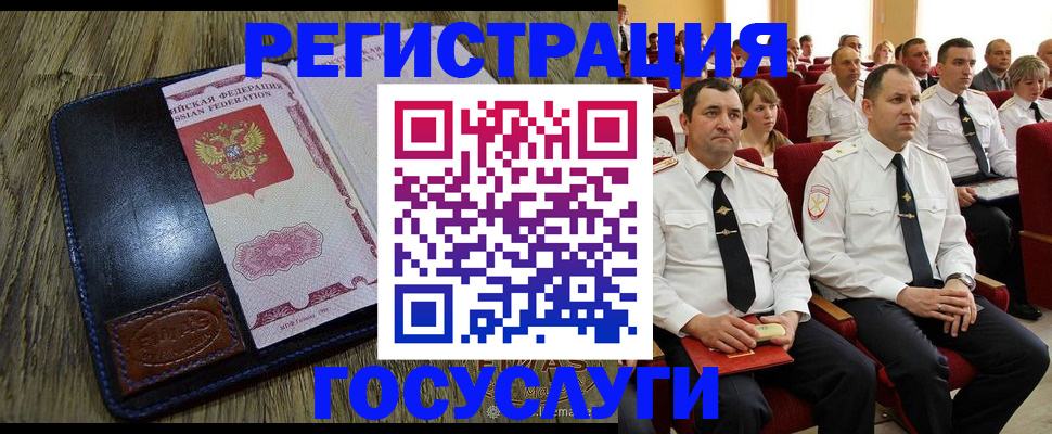 прописка регистрация в Сергаче