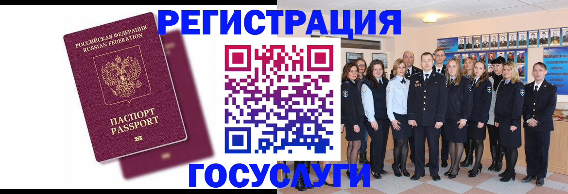 миграционный учет в Сергаче